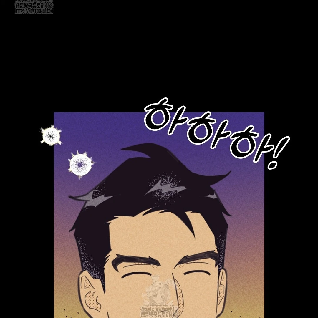 Work Love Balance (Unofficial) - Chapter 42 manhwa