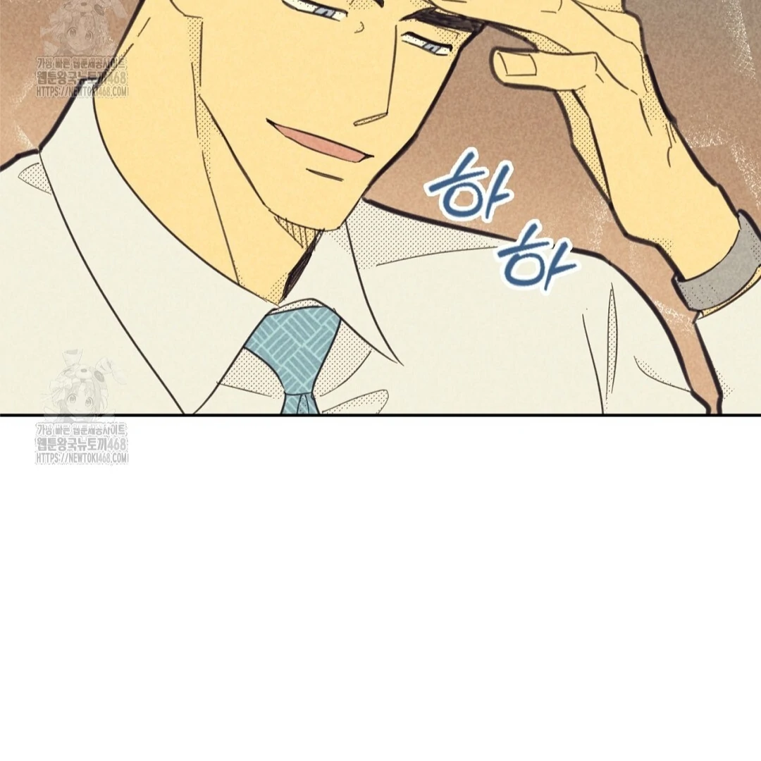 Work Love Balance (Unofficial) - Chapter 43 manhwa