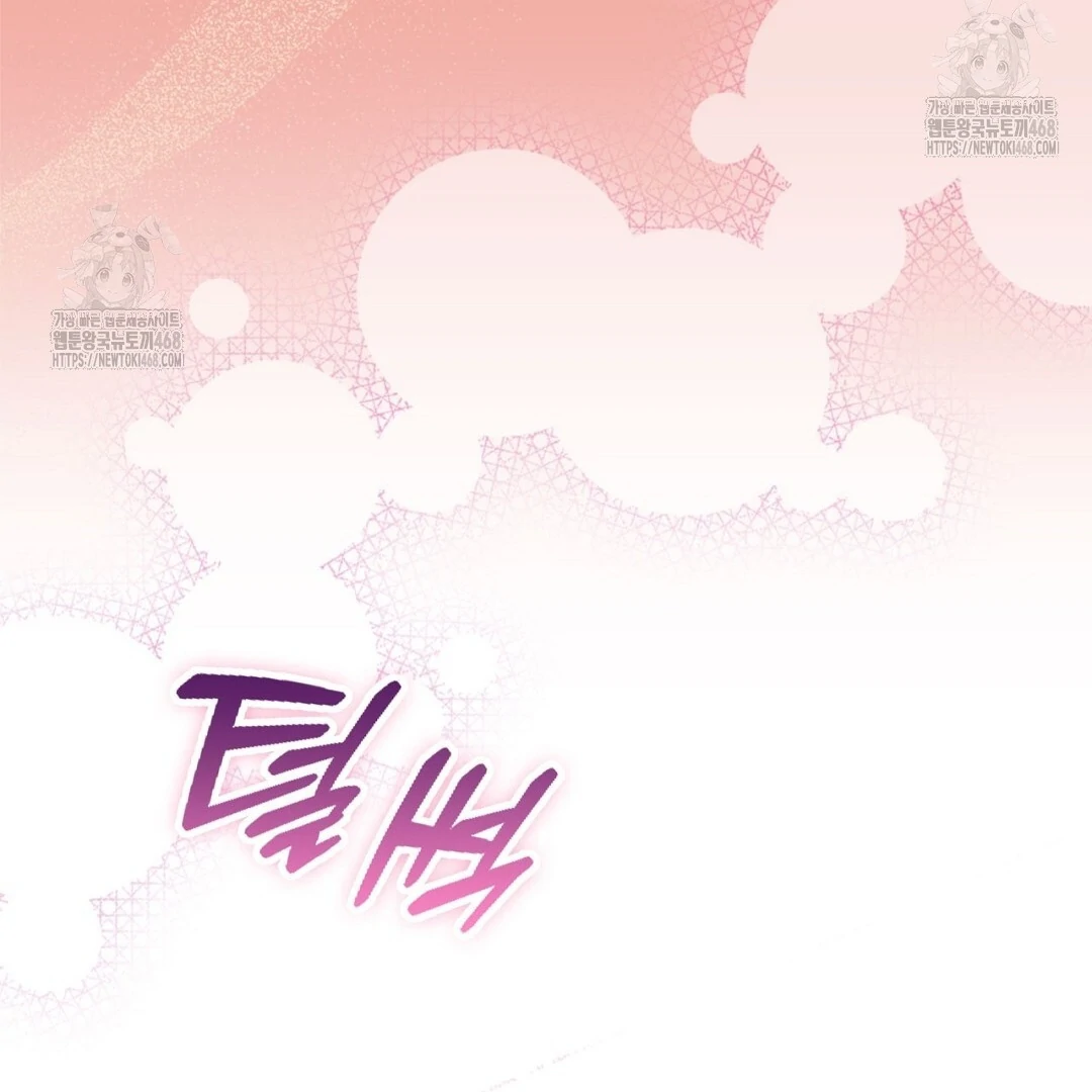 Work Love Balance (Unofficial) - Chapter 45 manhwa