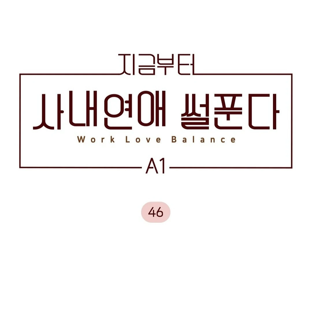 Work Love Balance (Unofficial) - Chapter 46 manhwa