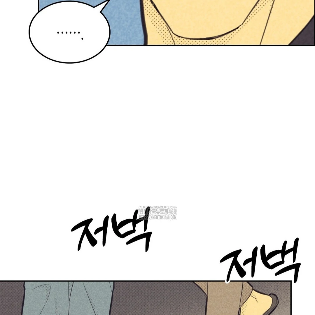 Work Love Balance (Unofficial) - Chapter 46 manhwa