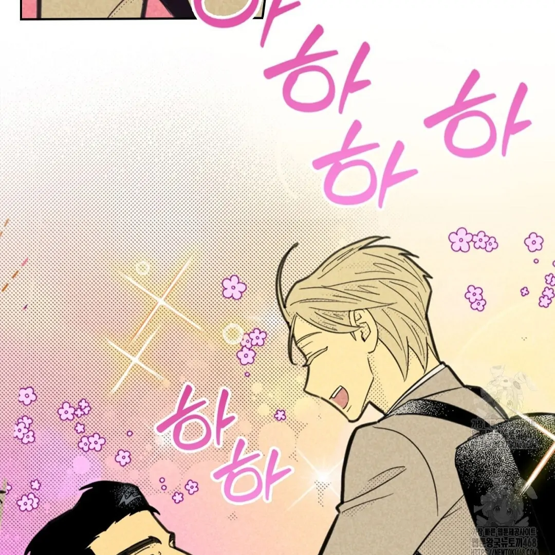 Work Love Balance (Unofficial) - Chapter 47 manhwa