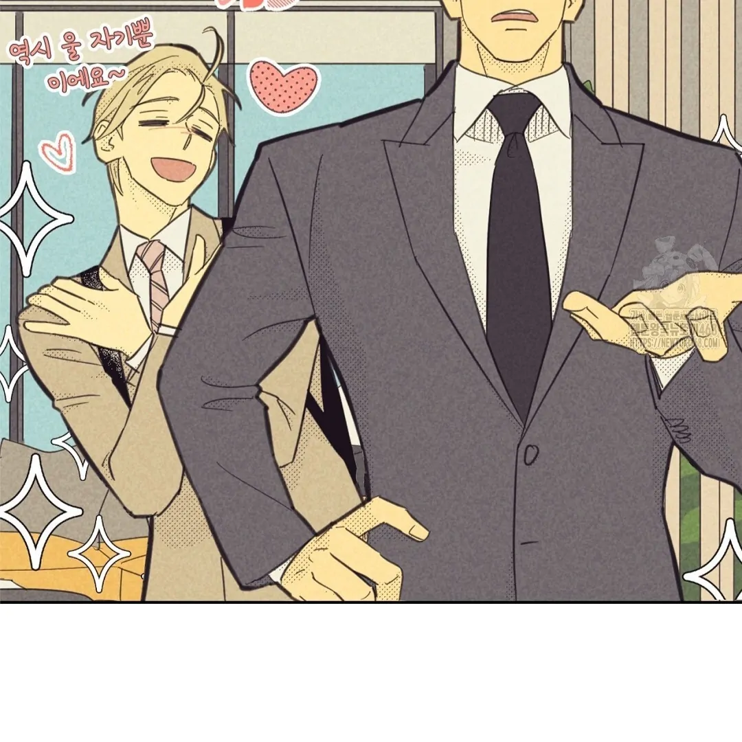 Work Love Balance (Unofficial) - Chapter 47 manhwa