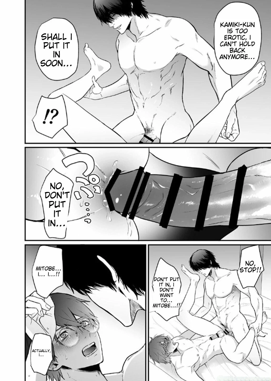 Straight Kamiki-kun is in the Middle of Losing His Virginity Ecstatically!!! - ONESHOT manhwa
