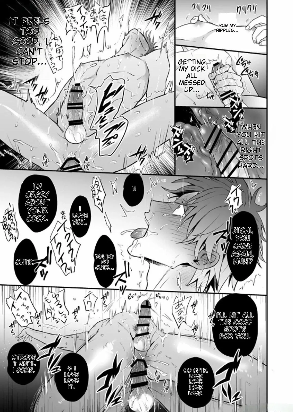 Straight Kamiki-kun is in the Middle of Losing His Virginity Ecstatically!!! - ONESHOT manhwa