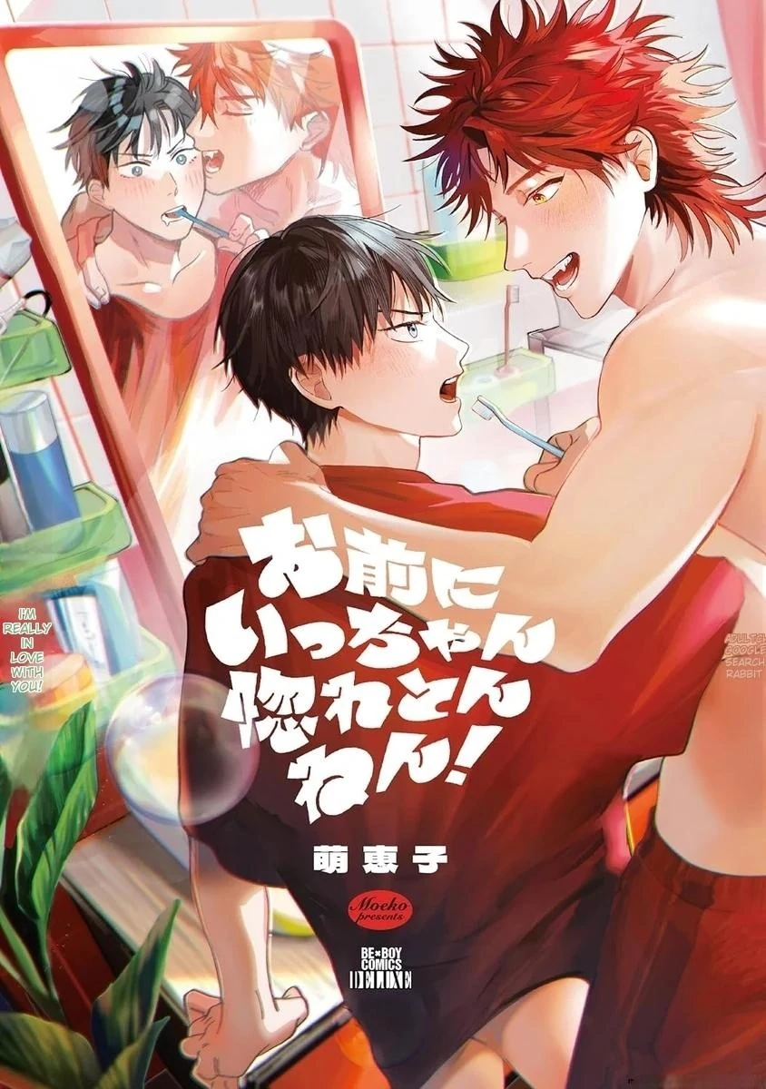 I’m totally in love with you! - Chapter 0 manhwa