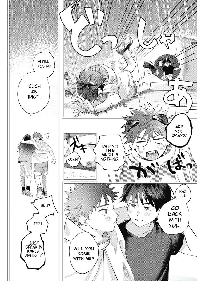 I’m totally in love with you! - Chapter 0 manhwa