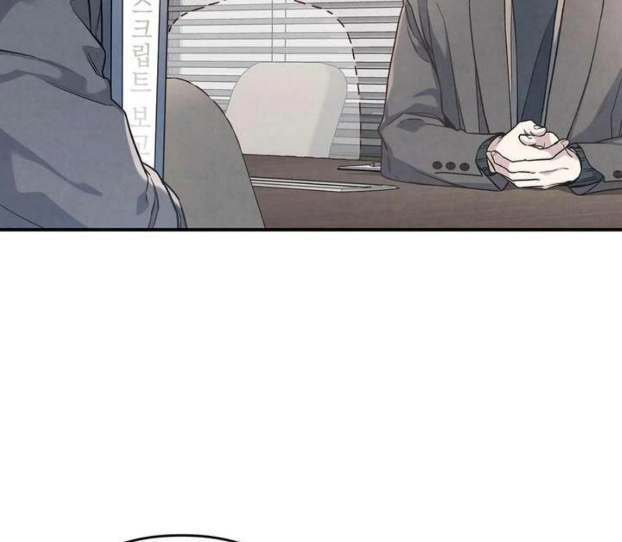 Between the line (season 3) - Chapter 70 manhwa