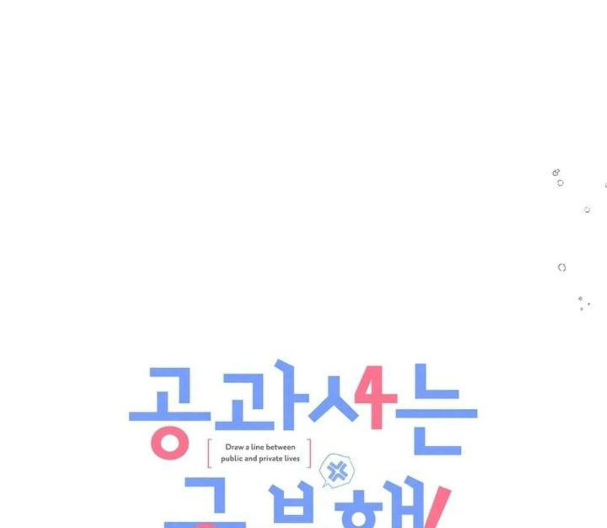Between the line (season 3) - Chapter 70 manhwa