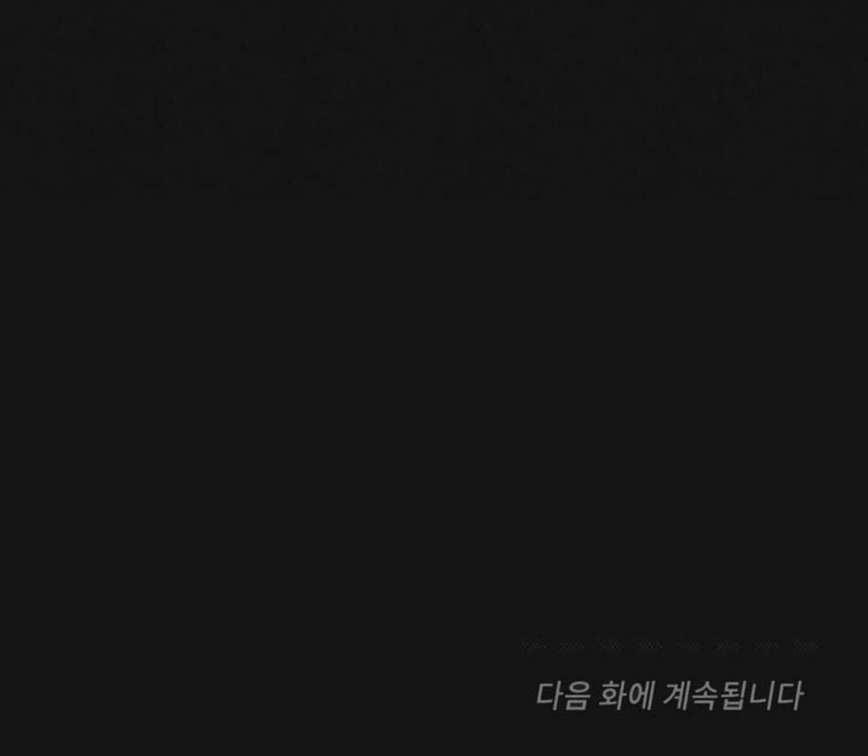 Between the line (season 3) - Chapter 71 manhwa