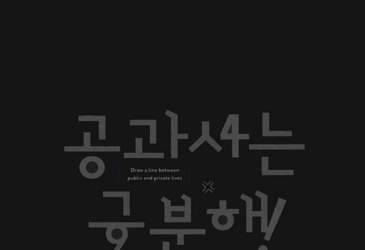 Between the line (season 3) - Chapter 71 manhwa