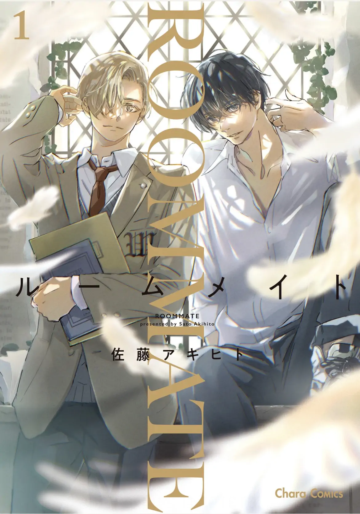 Roommate - Chapter 1 manhwa