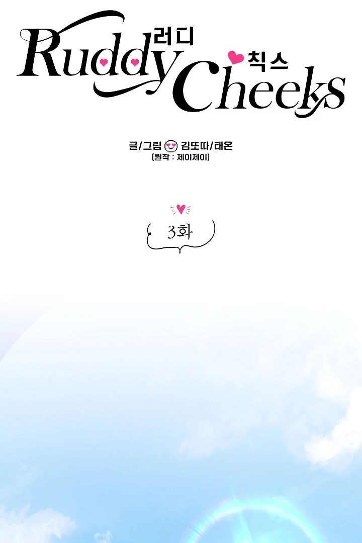 Ruddy Cheeks [Myth Toons] - Chapter 3 manhwa