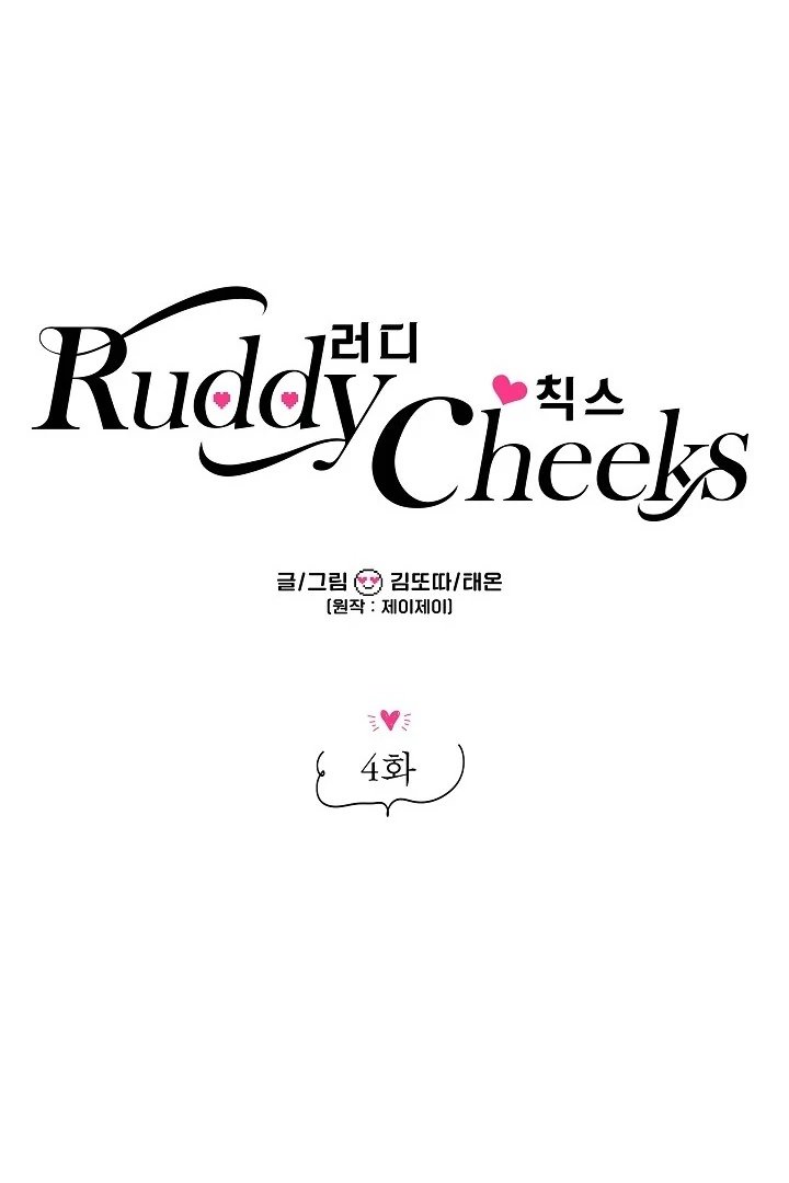 Ruddy Cheeks [Myth Toons] - Chapter 4 manhwa