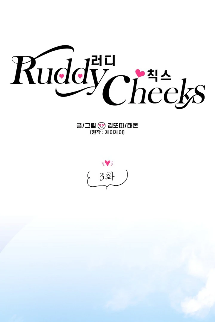 Ruddy Cheeks [Kaizen Scan] - Chapter 3 manhwa
