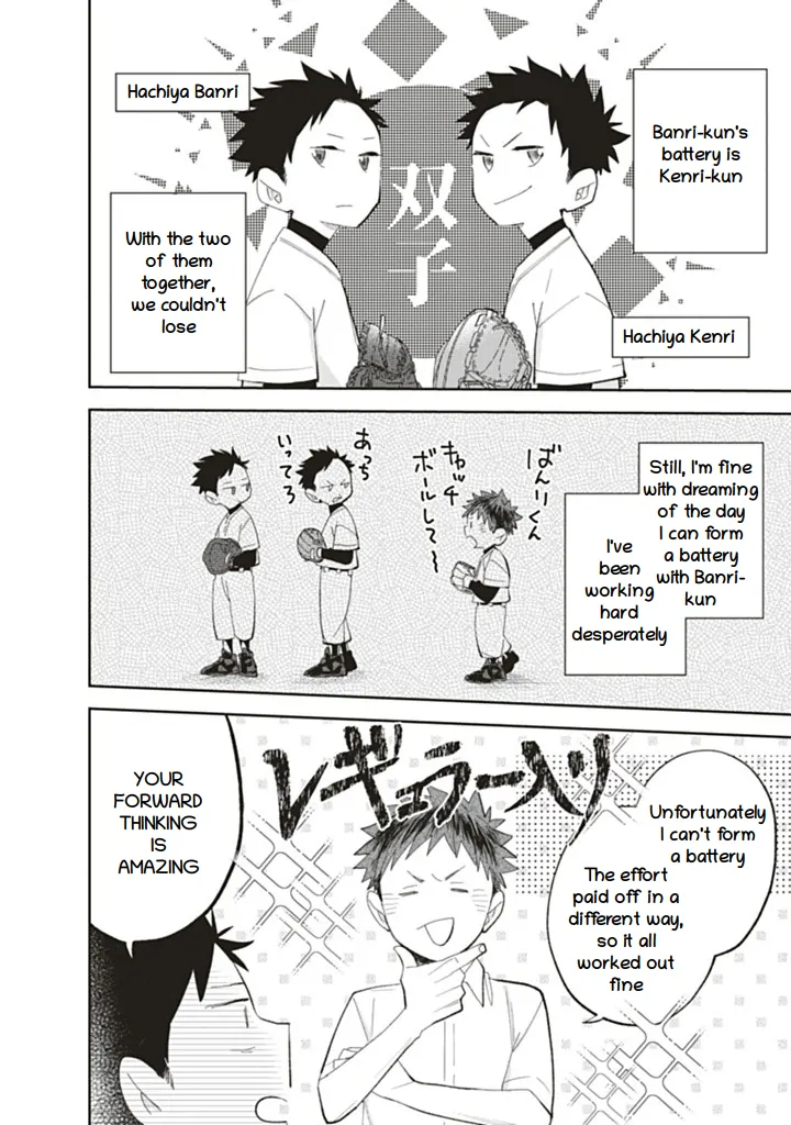 Fall in Love with the Setting Sun - Chapter 1 manhwa