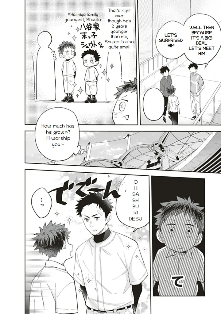 Fall in Love with the Setting Sun - Chapter 1 manhwa