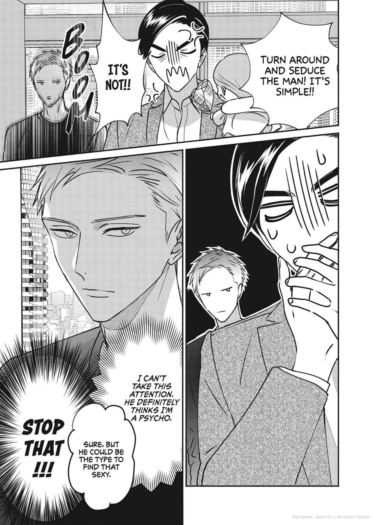 God of Seduction in the Bedroom [Official] - Chapter 1 manhwa