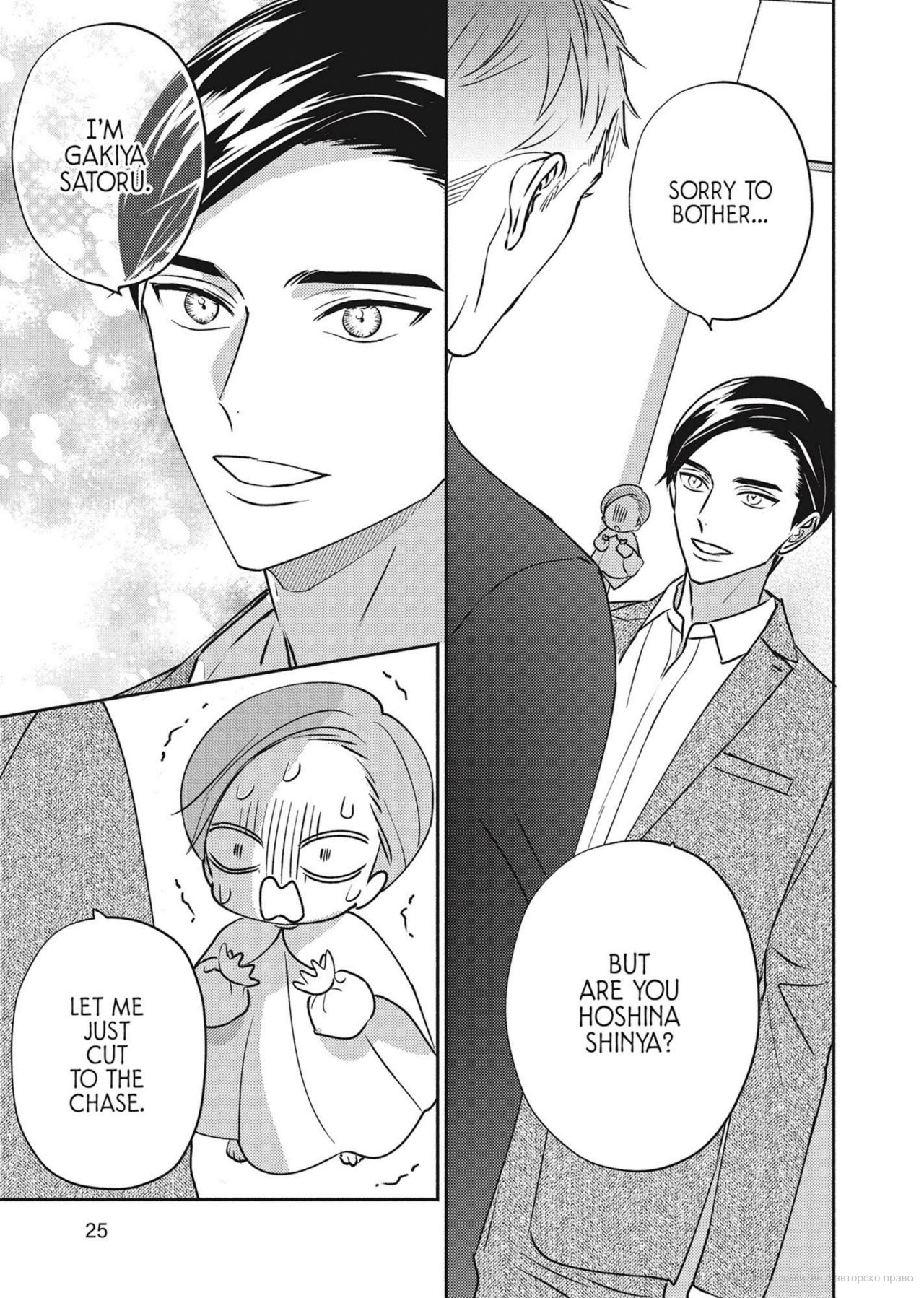 God of Seduction in the Bedroom [Official] - Chapter 1 manhwa