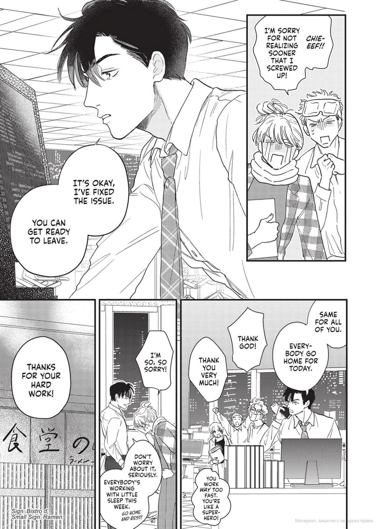 Lovers on the Last Train [Official] - Chapter 1 manhwa