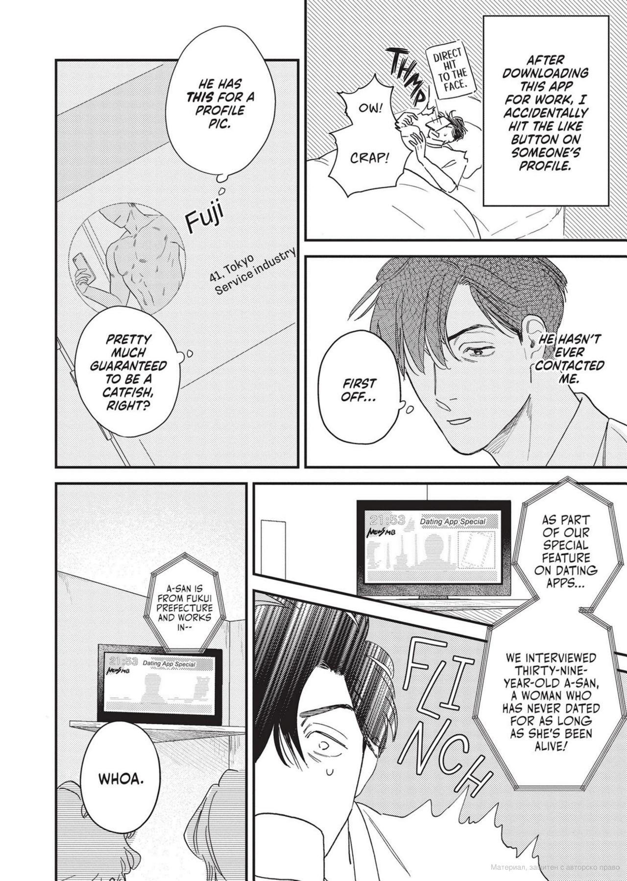 Lovers on the Last Train [Official] - Chapter 1 manhwa