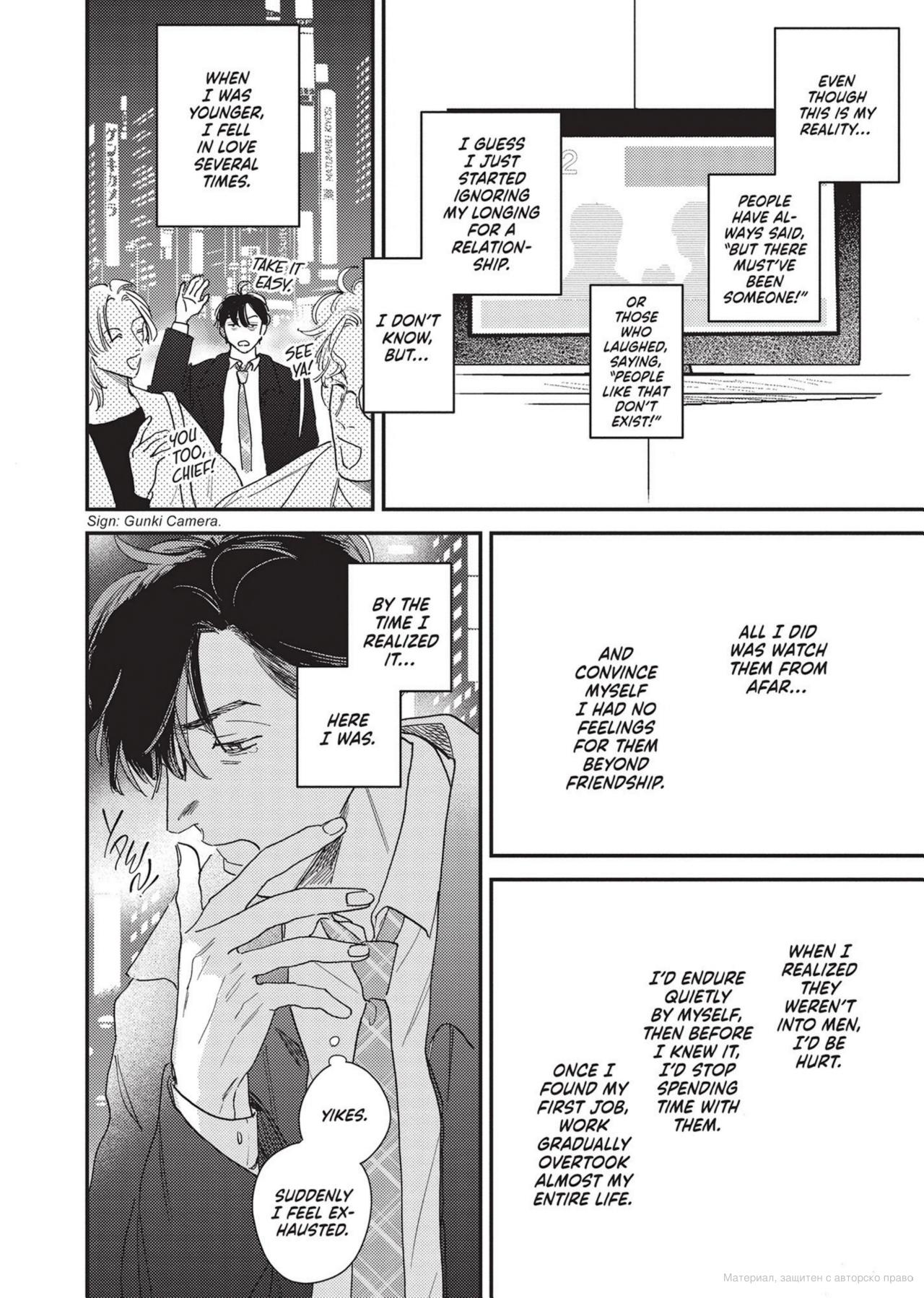 Lovers on the Last Train [Official] - Chapter 1 manhwa