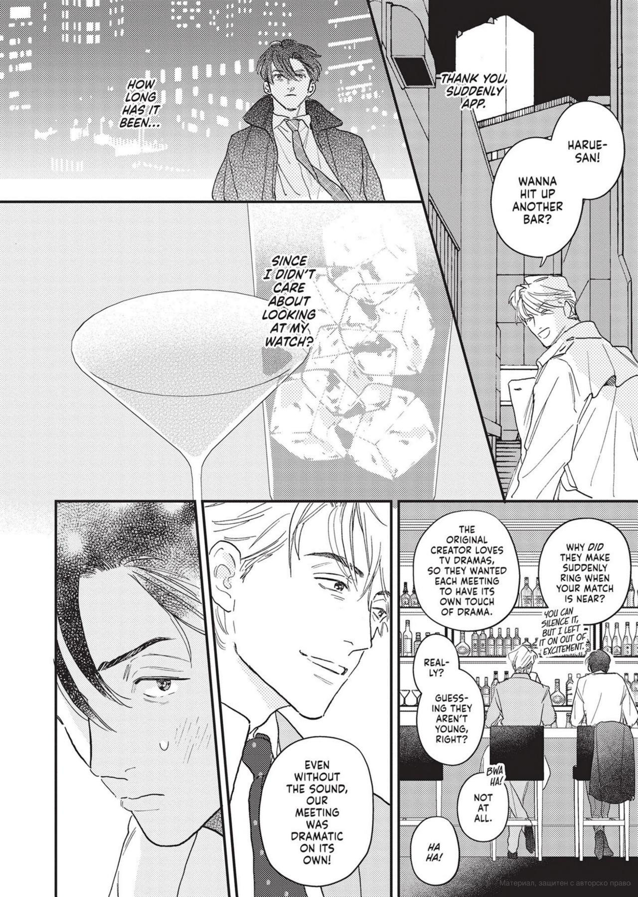 Lovers on the Last Train [Official] - Chapter 1 manhwa