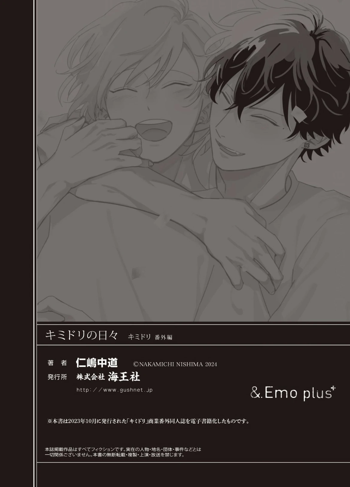Kimidori no Hibi - Kimidori no Hibi manhwa