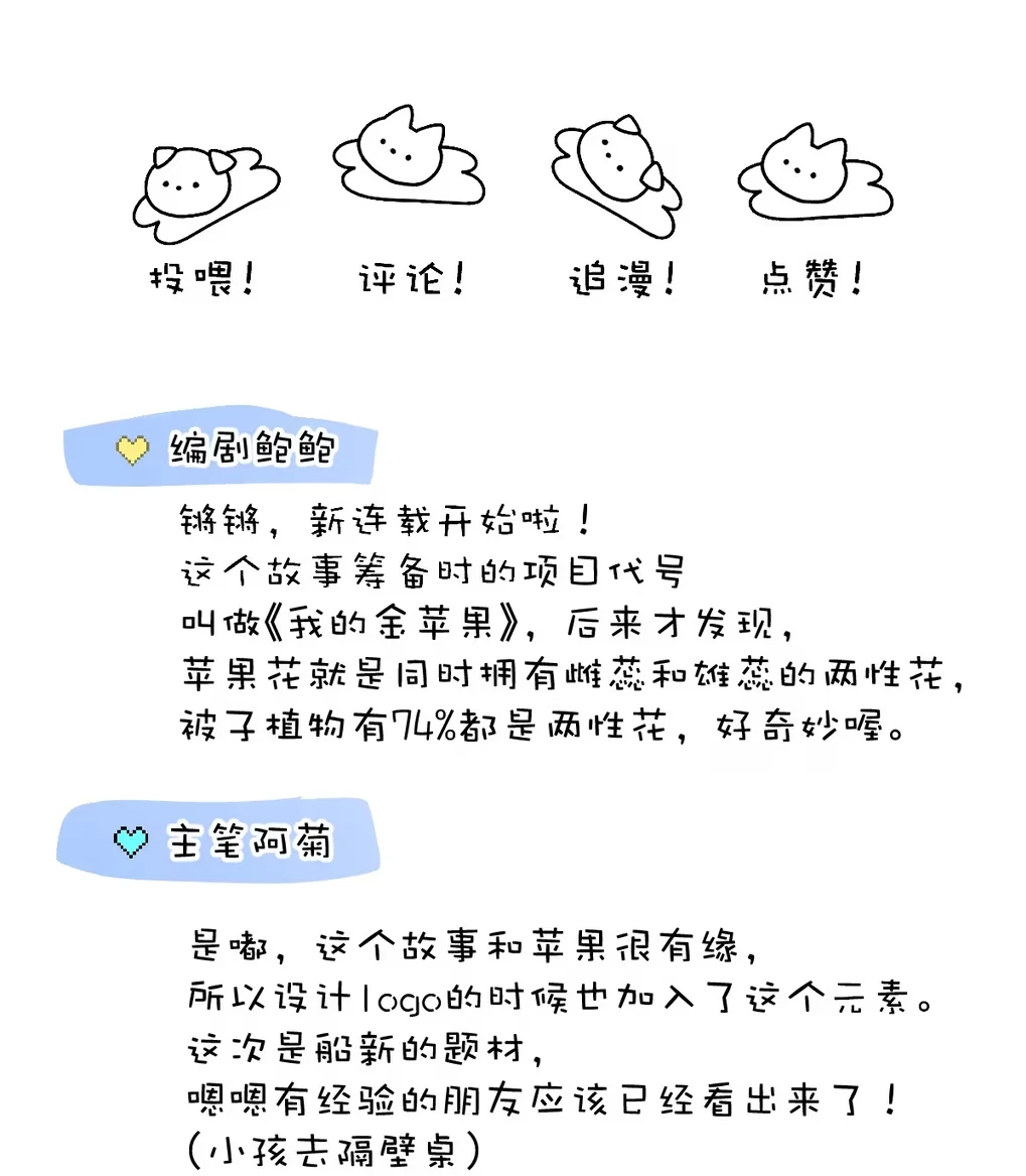 Bedtime Agreement - Chapter 1 manhwa