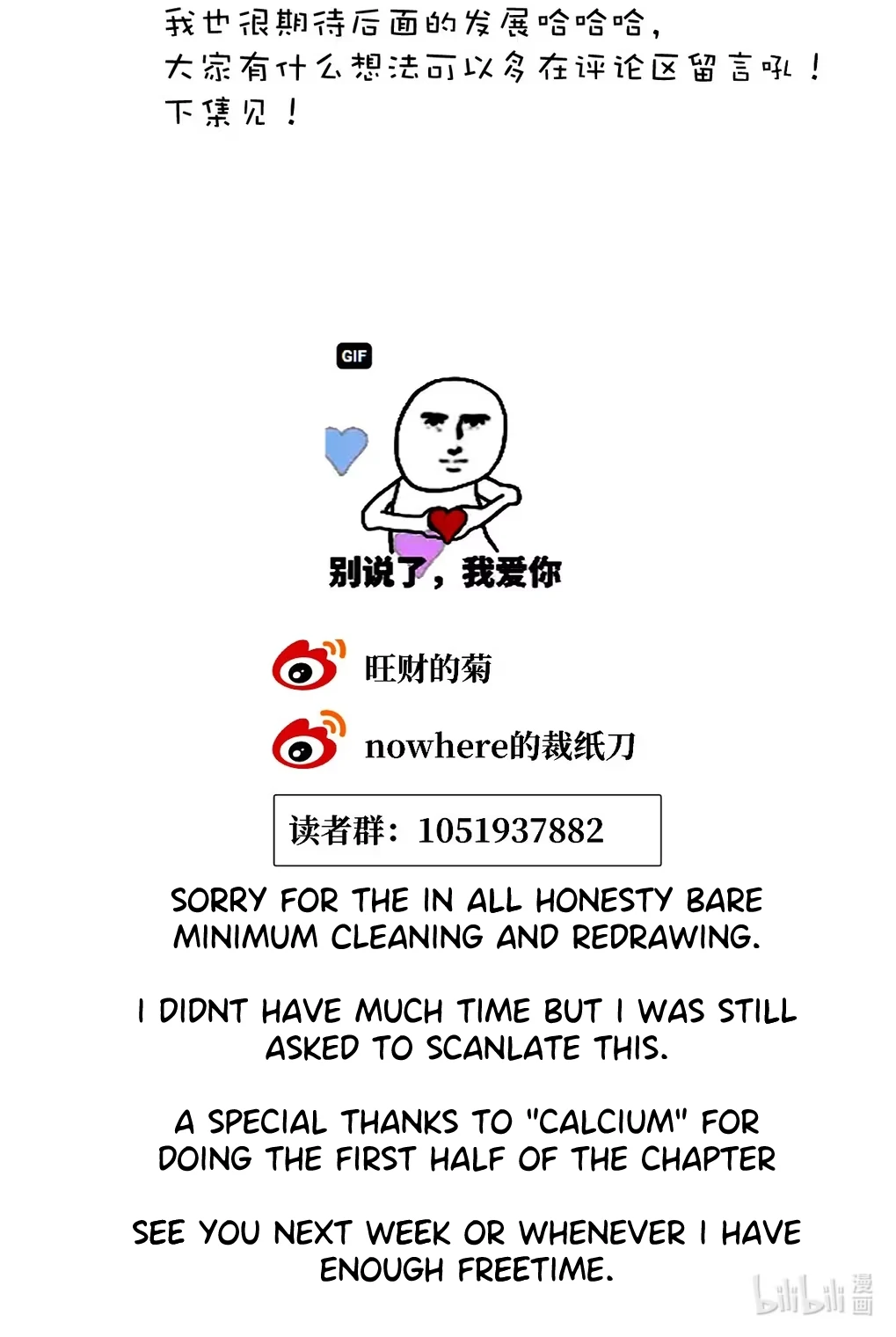 Bedtime Agreement - Chapter 1 manhwa
