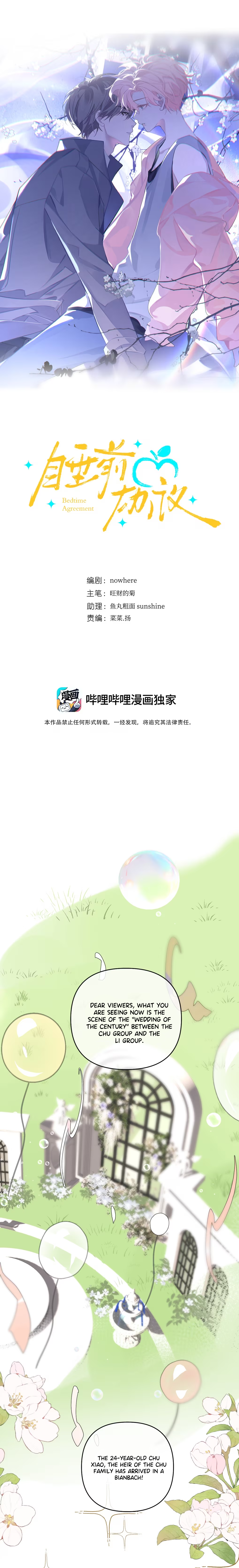 Bedtime Agreement - Chapter 3 manhwa