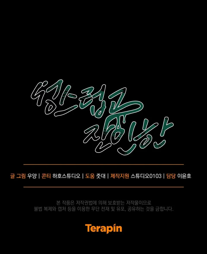 Holy and Cruel [Kaizen Scan] - Chapter 1 🔞🔞 manhwa