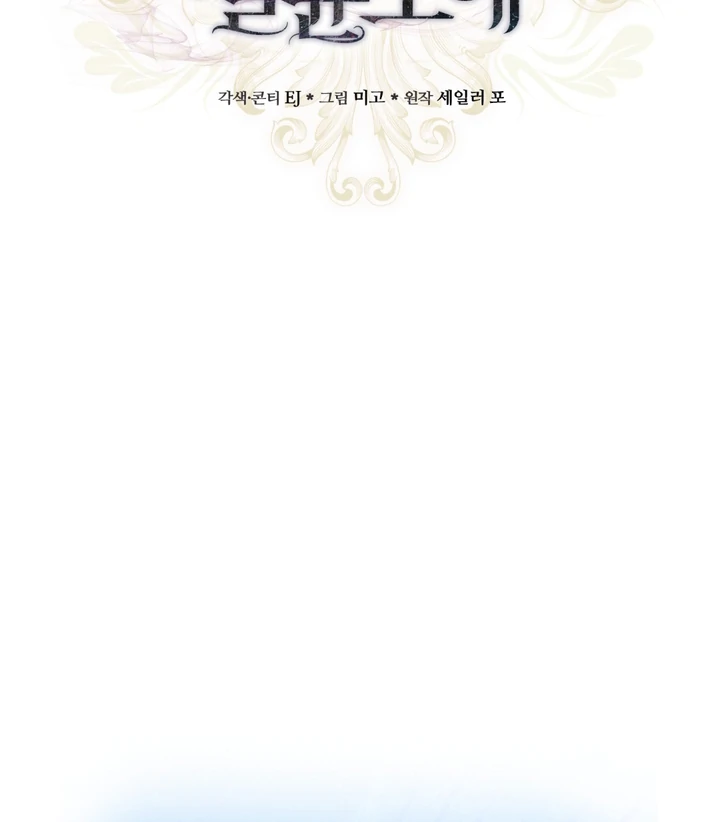 Count Owen’s Perfect Slave [Kaizen Scan] - Chapter 1 🔞🔞 manhwa