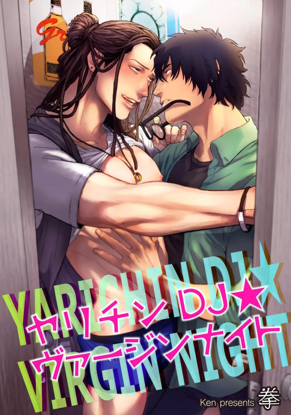 Yarichin DJ Virgin Night - Oneshot manhwa