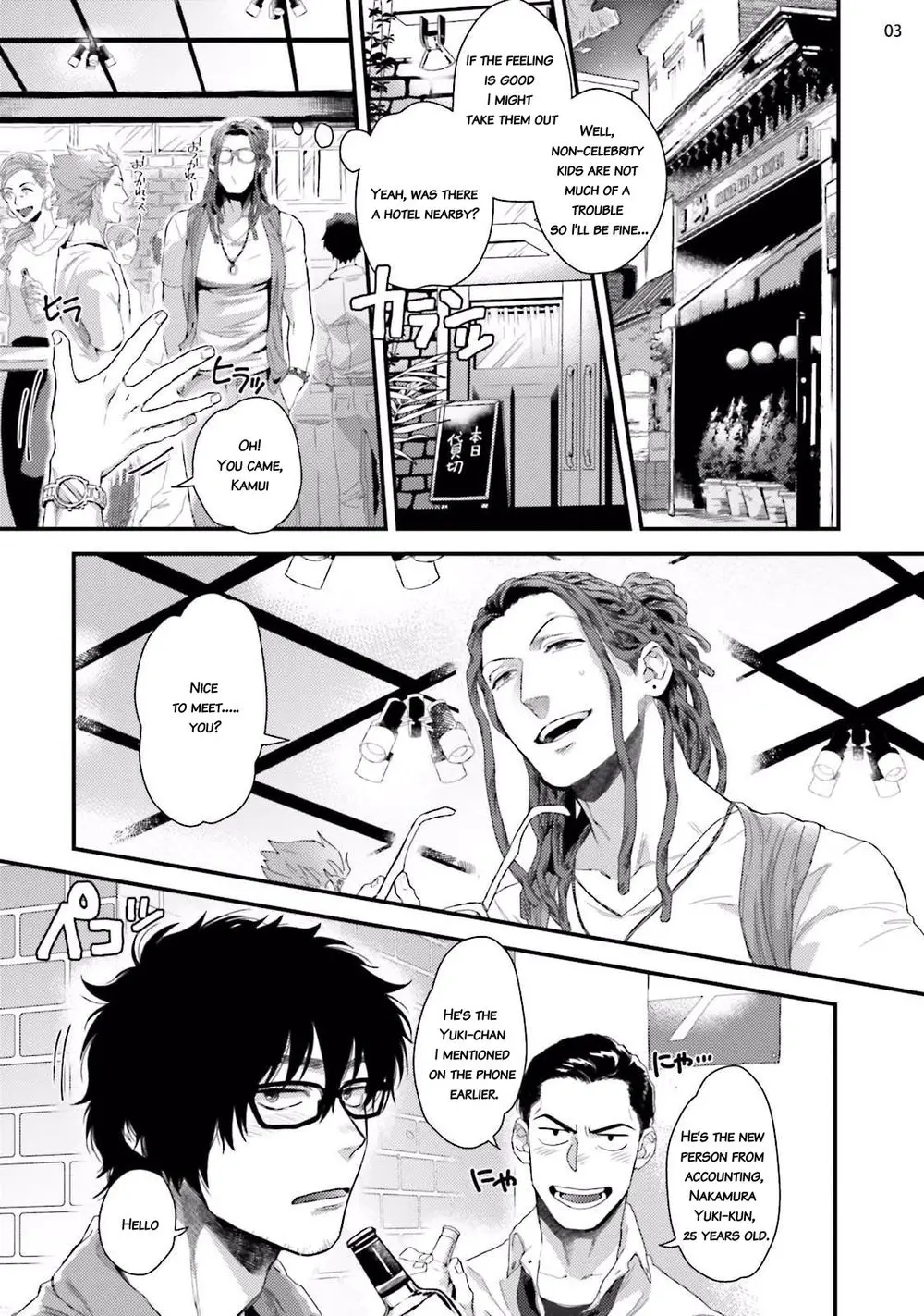 Yarichin DJ Virgin Night - Oneshot manhwa