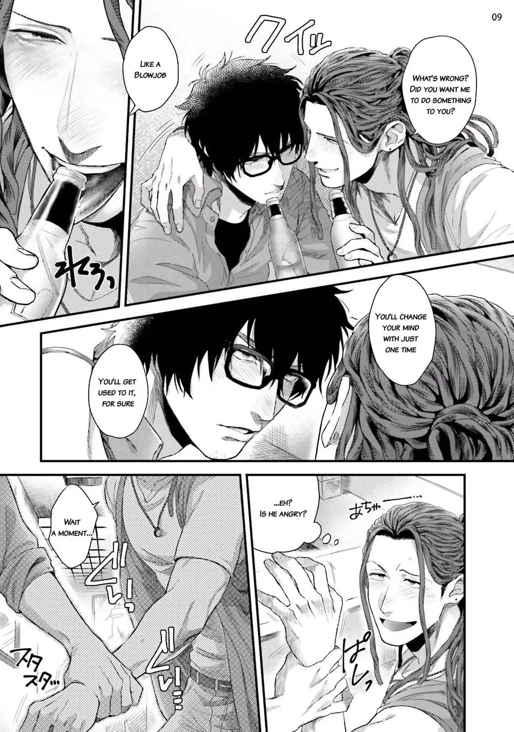 Yarichin DJ Virgin Night - Oneshot manhwa