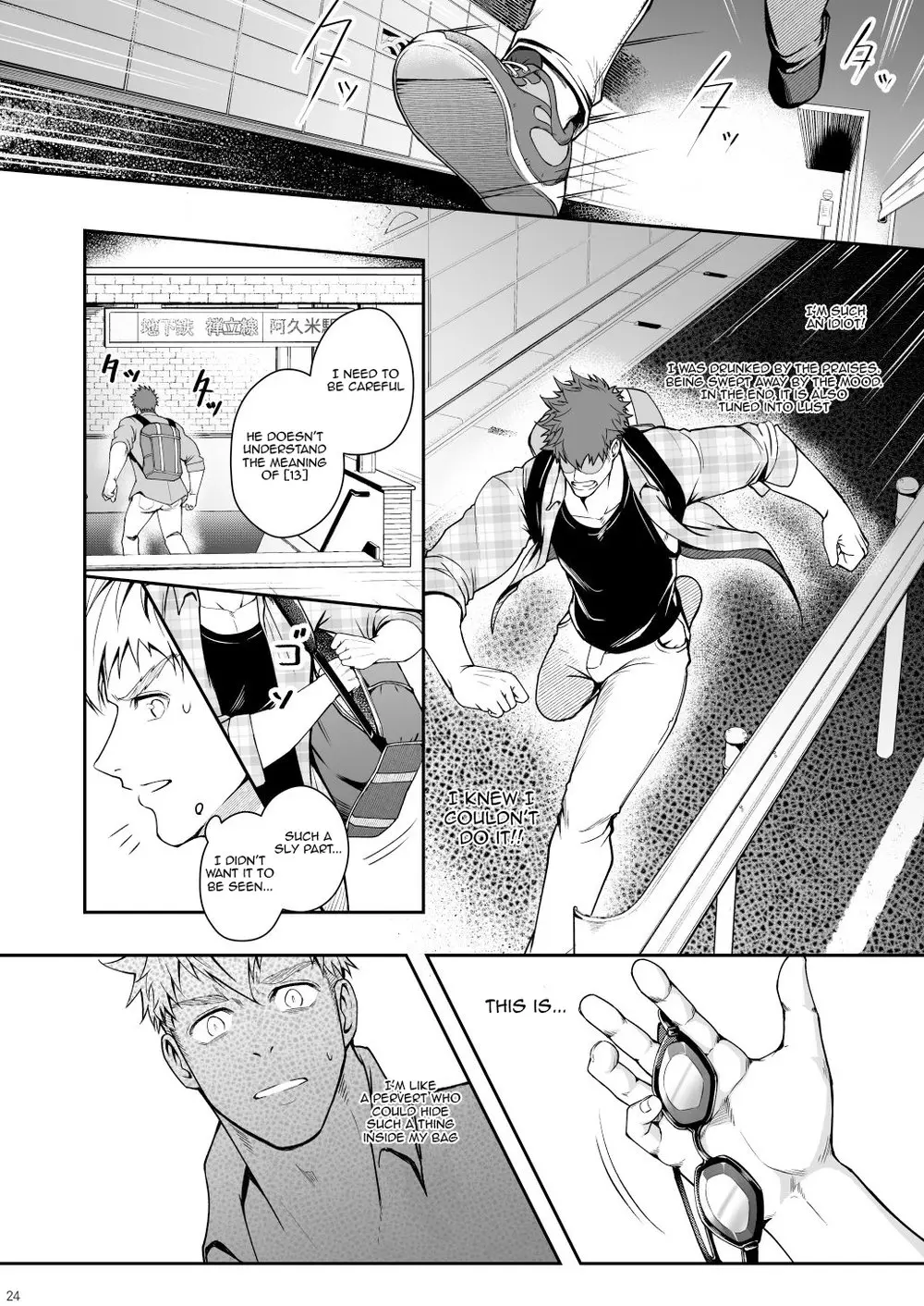Juuyoku UNGOGGLED - Oneshot manhwa