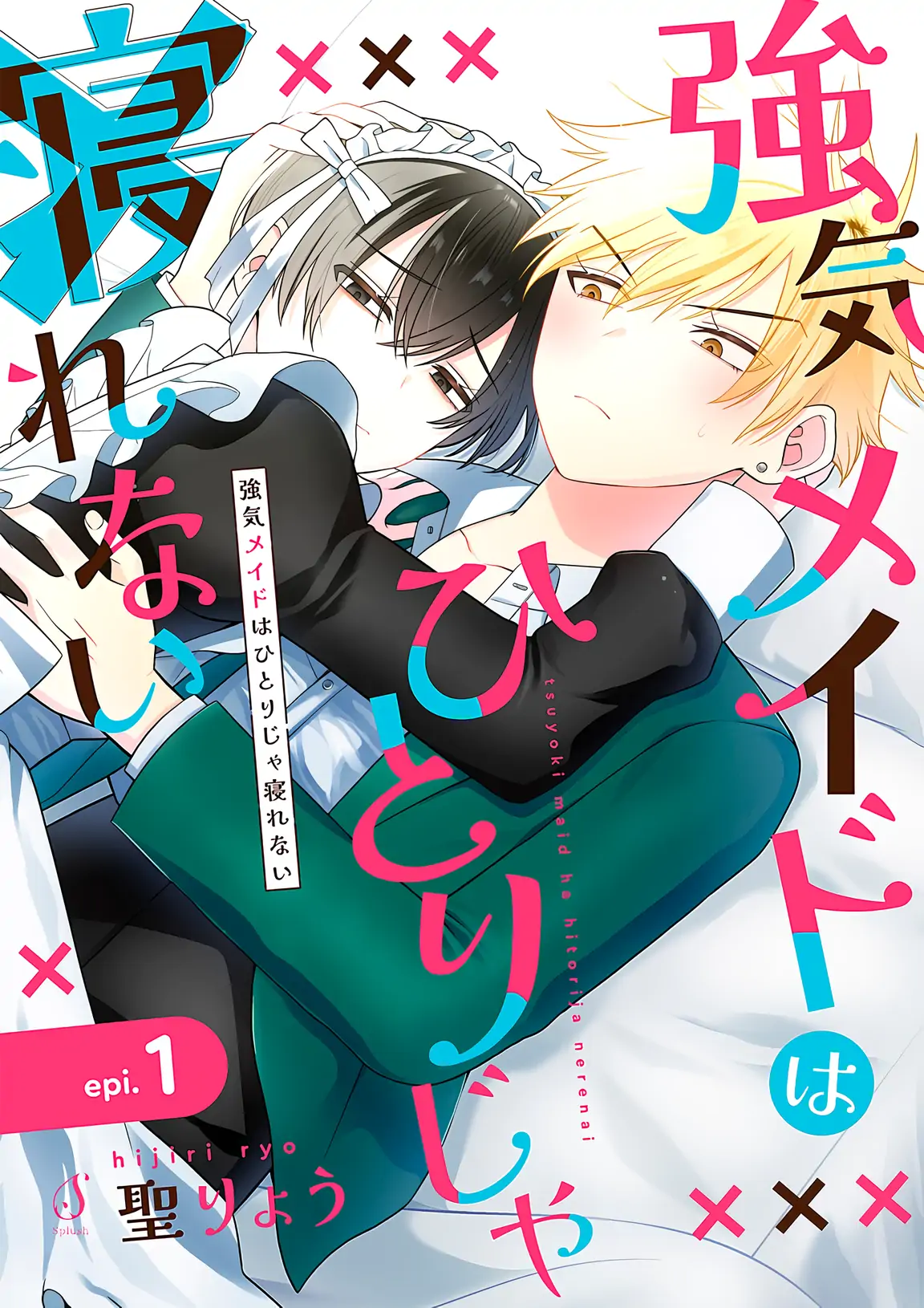 Tsuyoki Maid Ha Hitorija Merenai - Chapter 1 manhwa