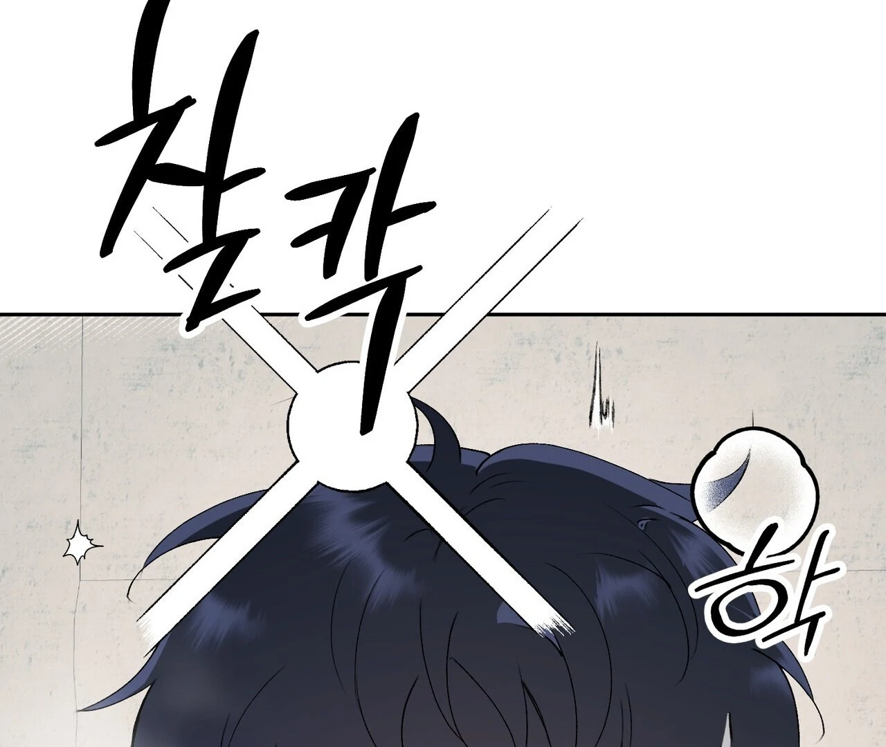 Holy and Cruel [Kaizen Scan] - Chapter 1🔞🔞🔞 manhwa
