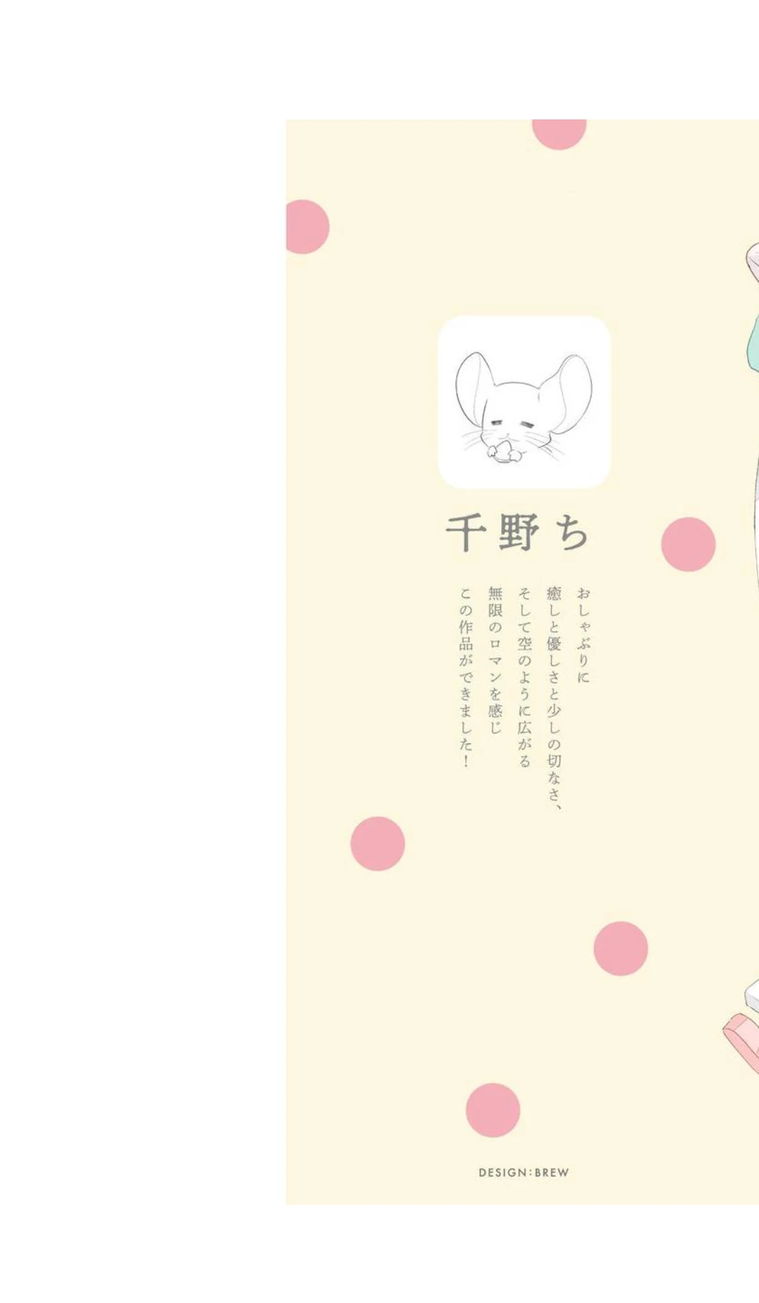 Baburasete, Motto - Volume 1 Chapter 1 manhwa