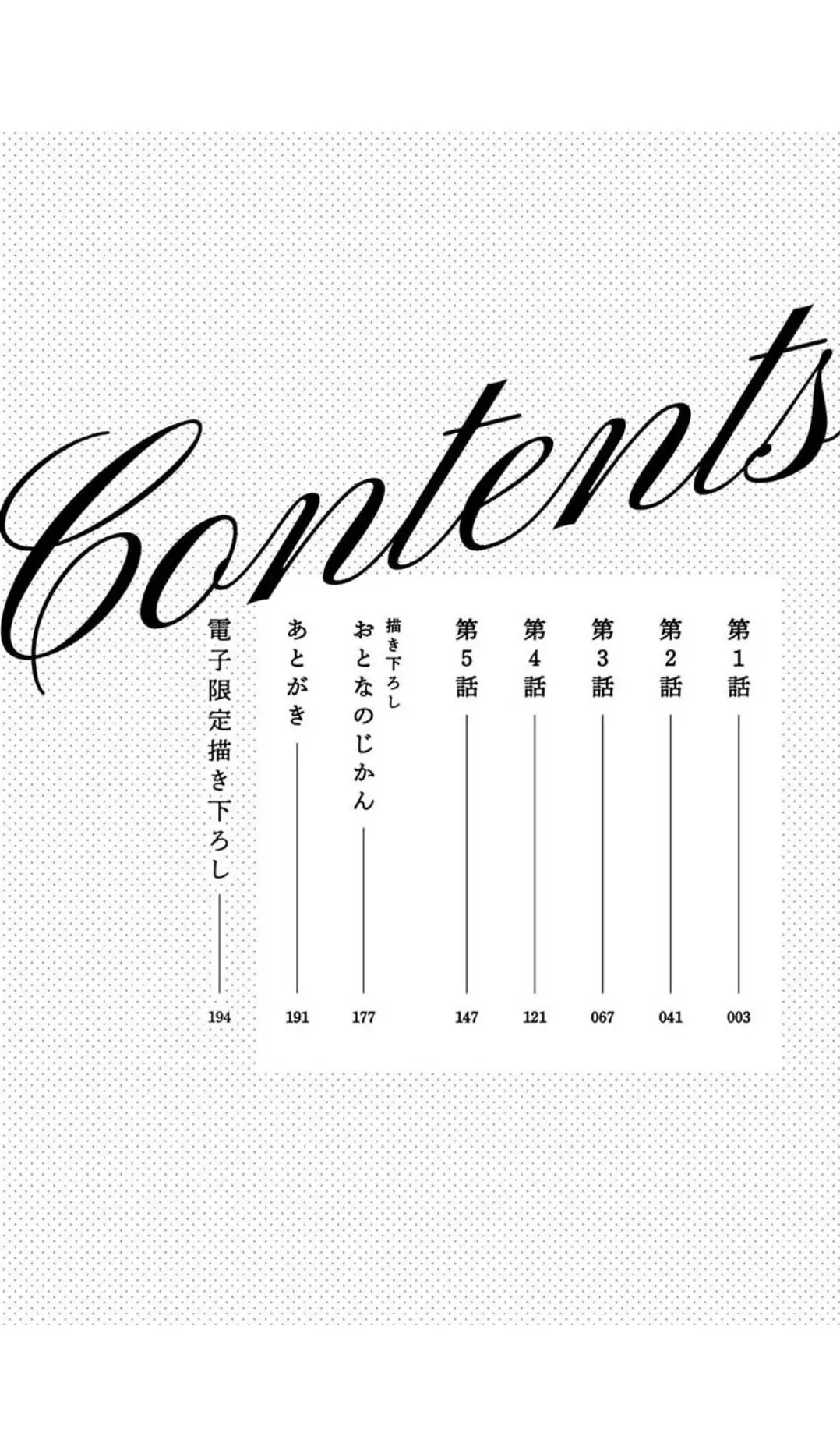 Baburasete, Motto - Volume 1 Chapter 1 manhwa