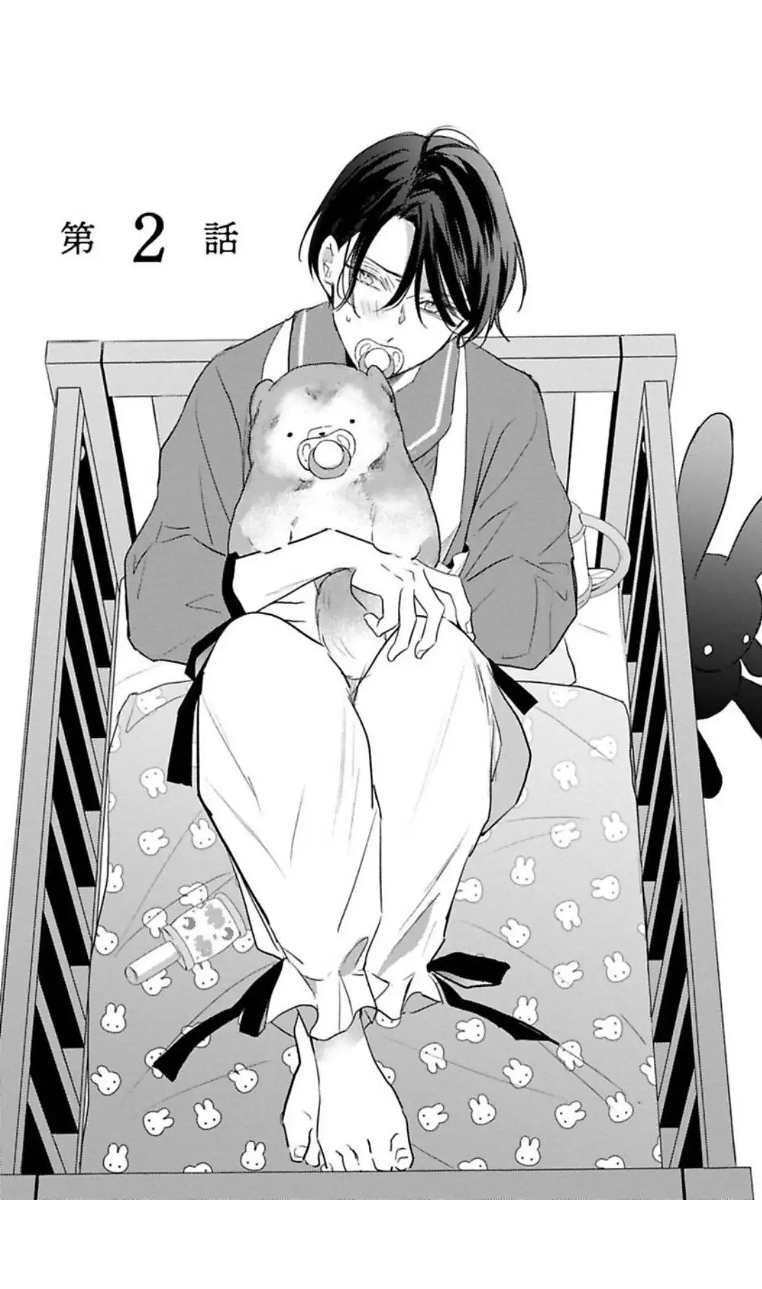 Baburasete, Motto - Volume 1 Chapter 2 manhwa