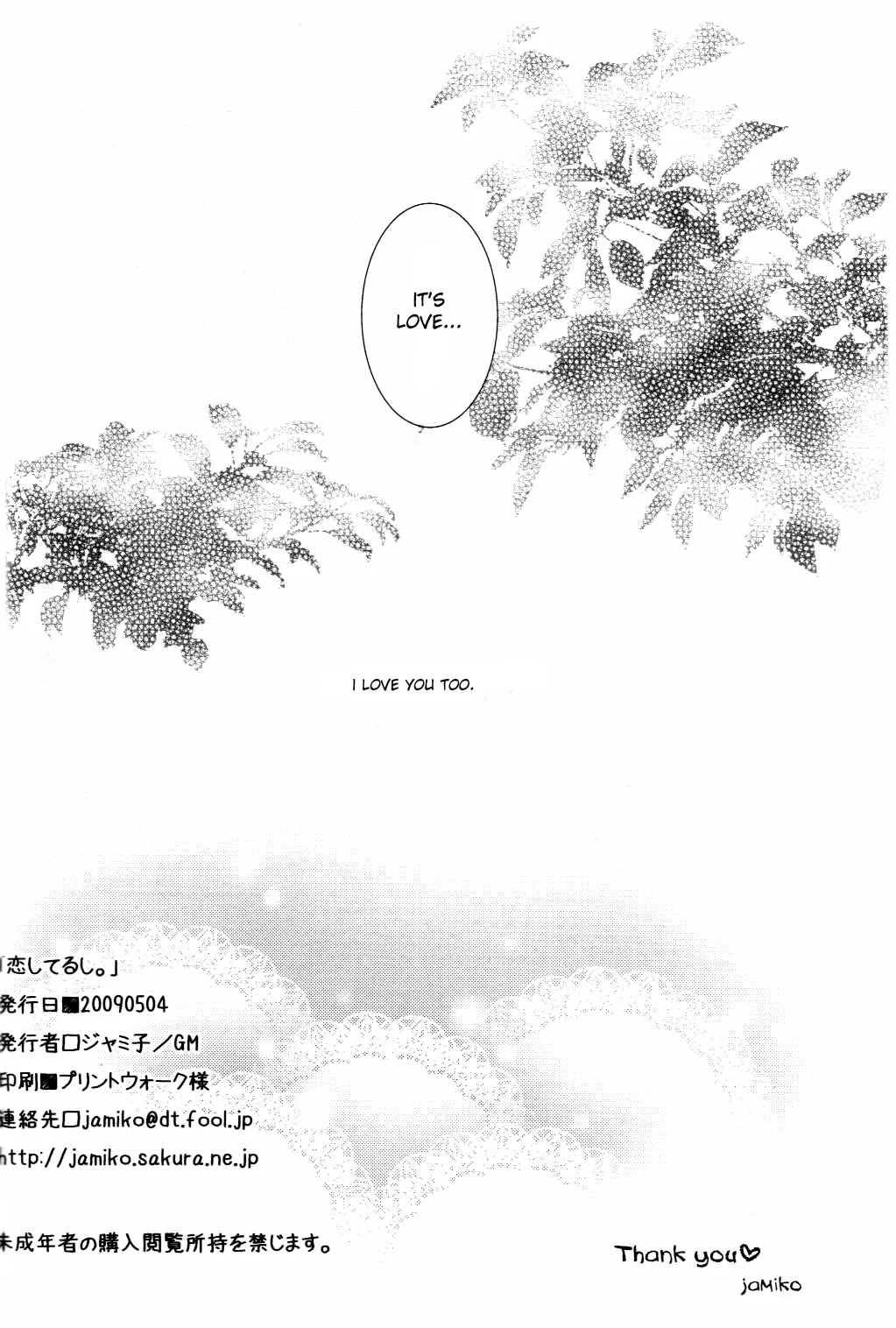 I Need Your Love – Hetalia Dj - Chapter 1 manhwa