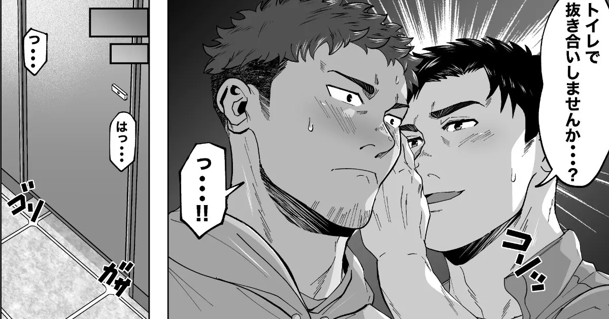 A Tale Of Two Papas’ Meeting - Oneshot manhwa