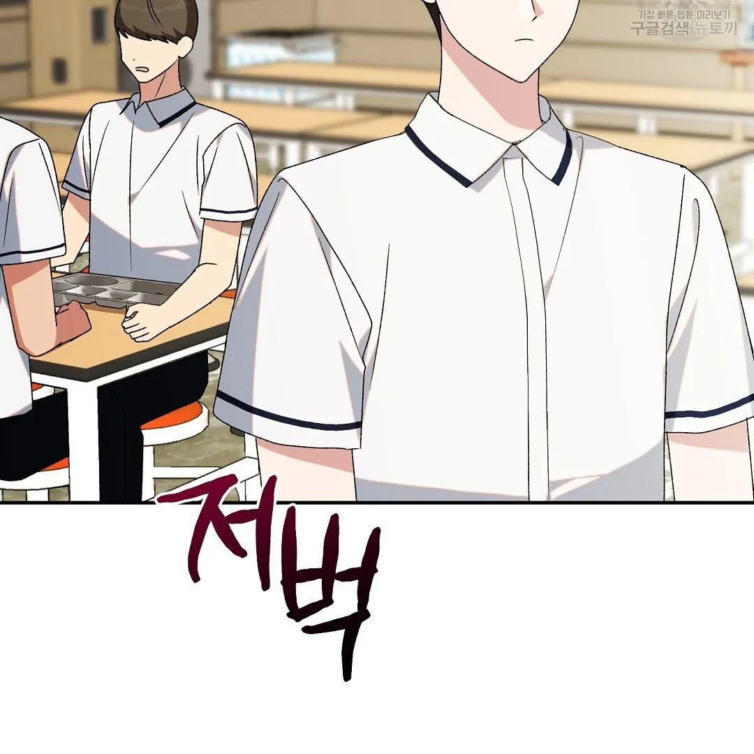 Fragment - Chapter 4 manhwa