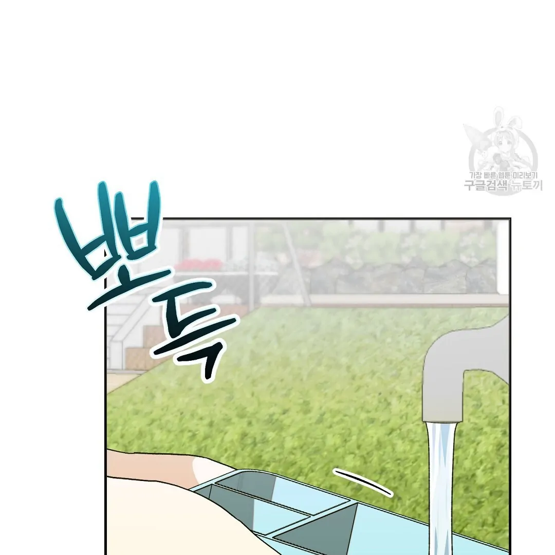 Fragment - Chapter 4 manhwa