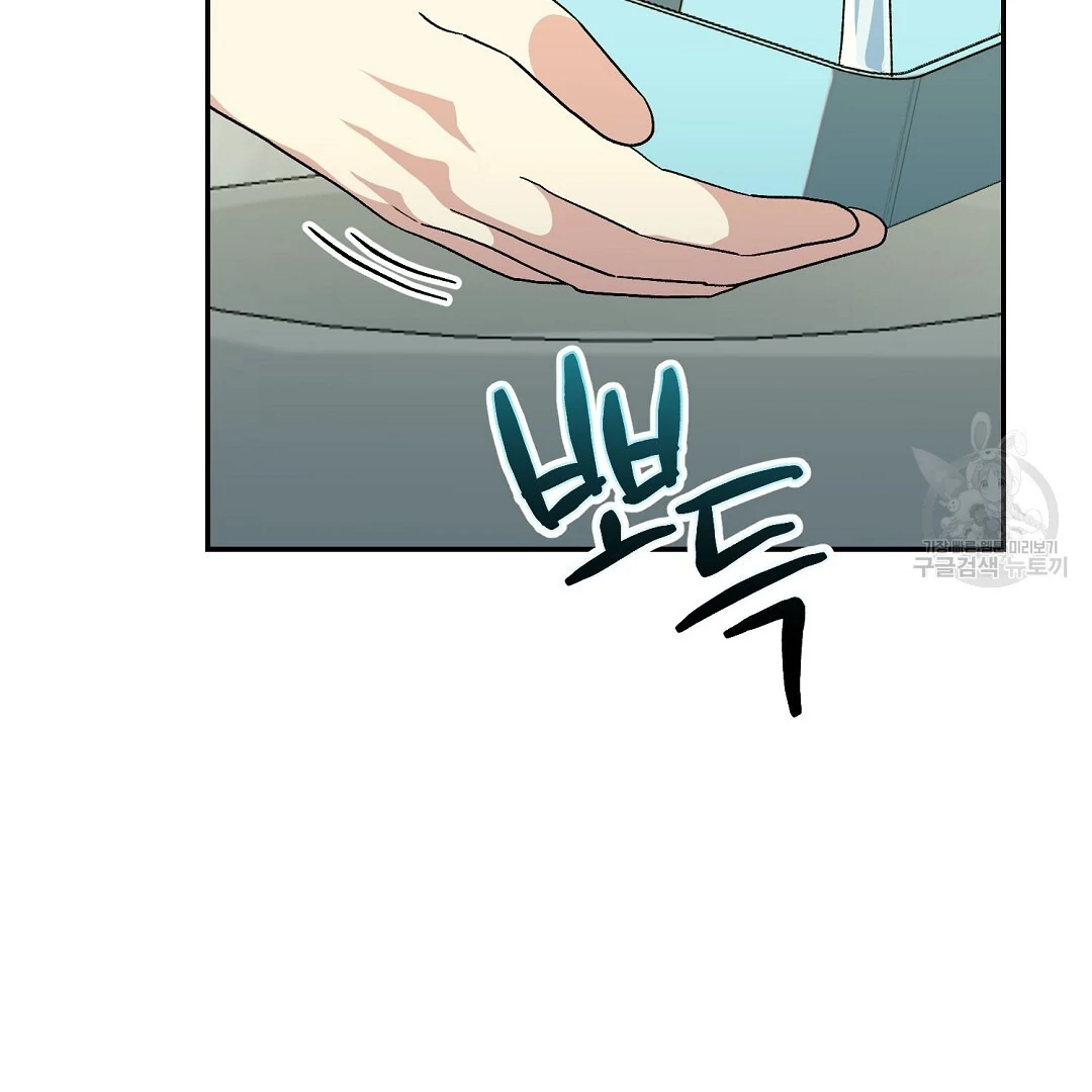 Fragment - Chapter 4 manhwa