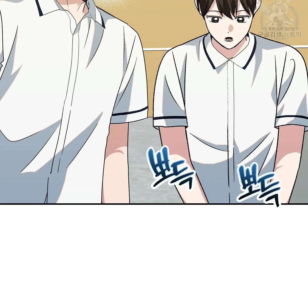 Fragment - Chapter 4 manhwa