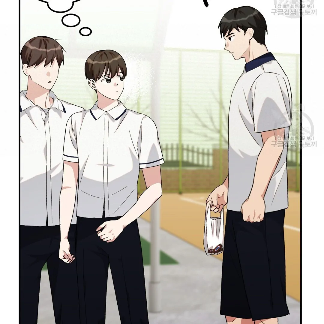 Fragment - Chapter 4 manhwa