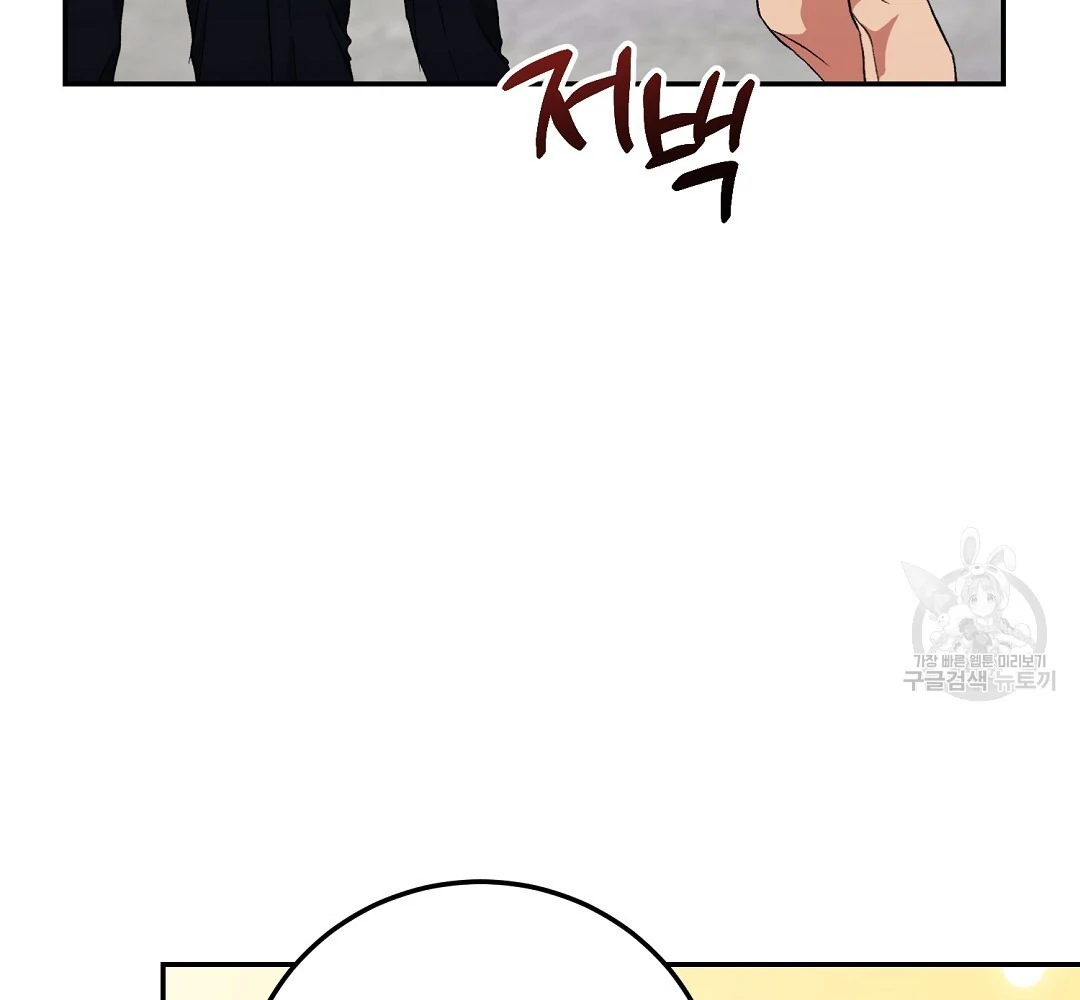 Fragment - Chapter 4 manhwa
